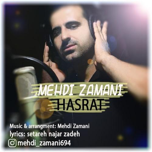 مهدی زمانی حسرت